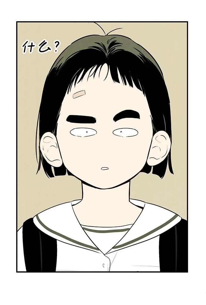 第104话-世纪末青苹果补习班-纯kki（第16张）