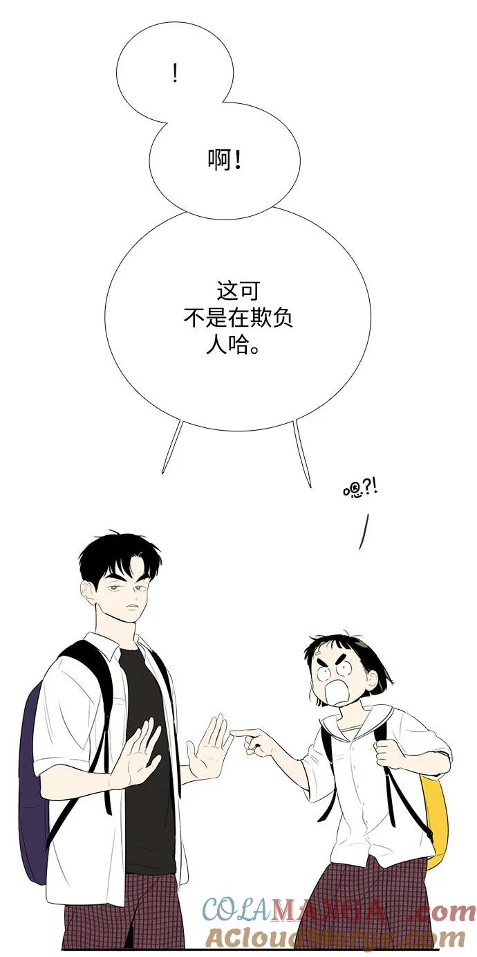 第104话-世纪末青苹果补习班-纯kki（第9张）