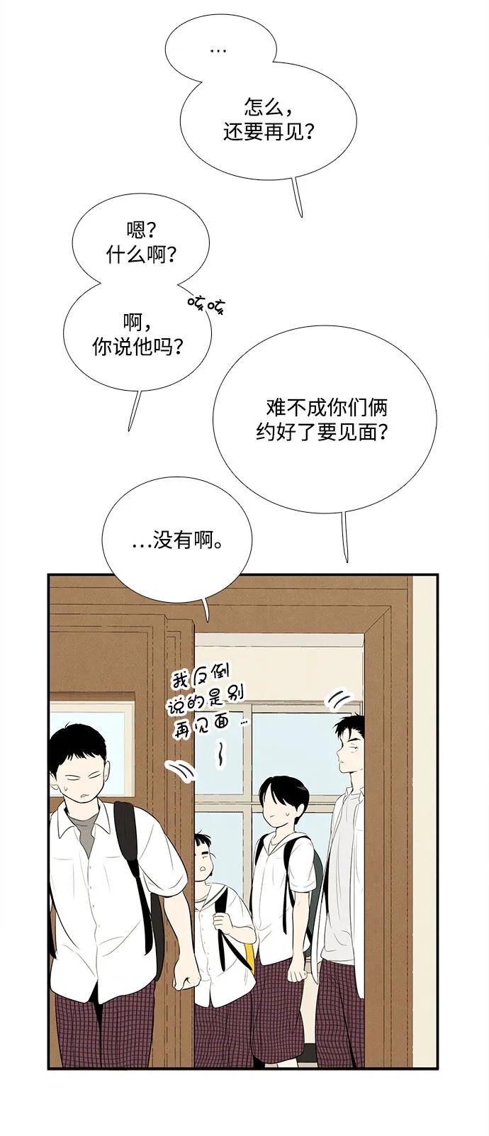 第104话-世纪末青苹果补习班-纯kki（第22张）