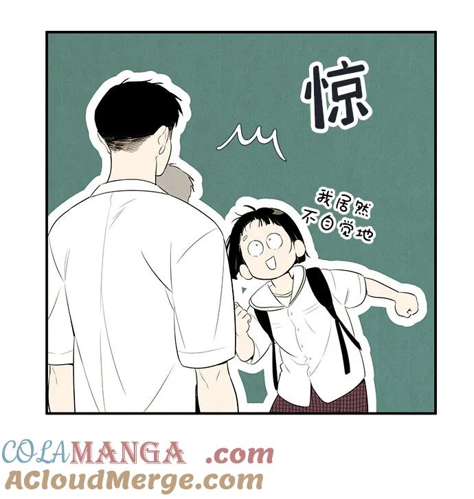 第104话-世纪末青苹果补习班-纯kki（第13张）
