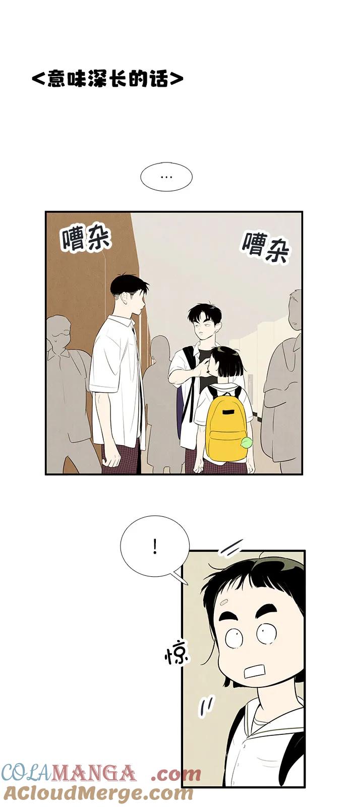 第104话-世纪末青苹果补习班-纯kki（第5张）