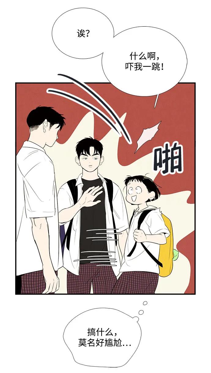 第104话-世纪末青苹果补习班-纯kki（第6张）