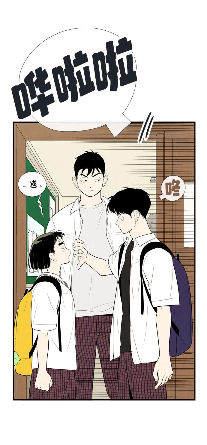 第104话-世纪末青苹果补习班-纯kki（第2张）