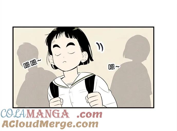 第104话-世纪末青苹果补习班-纯kki（第21张）