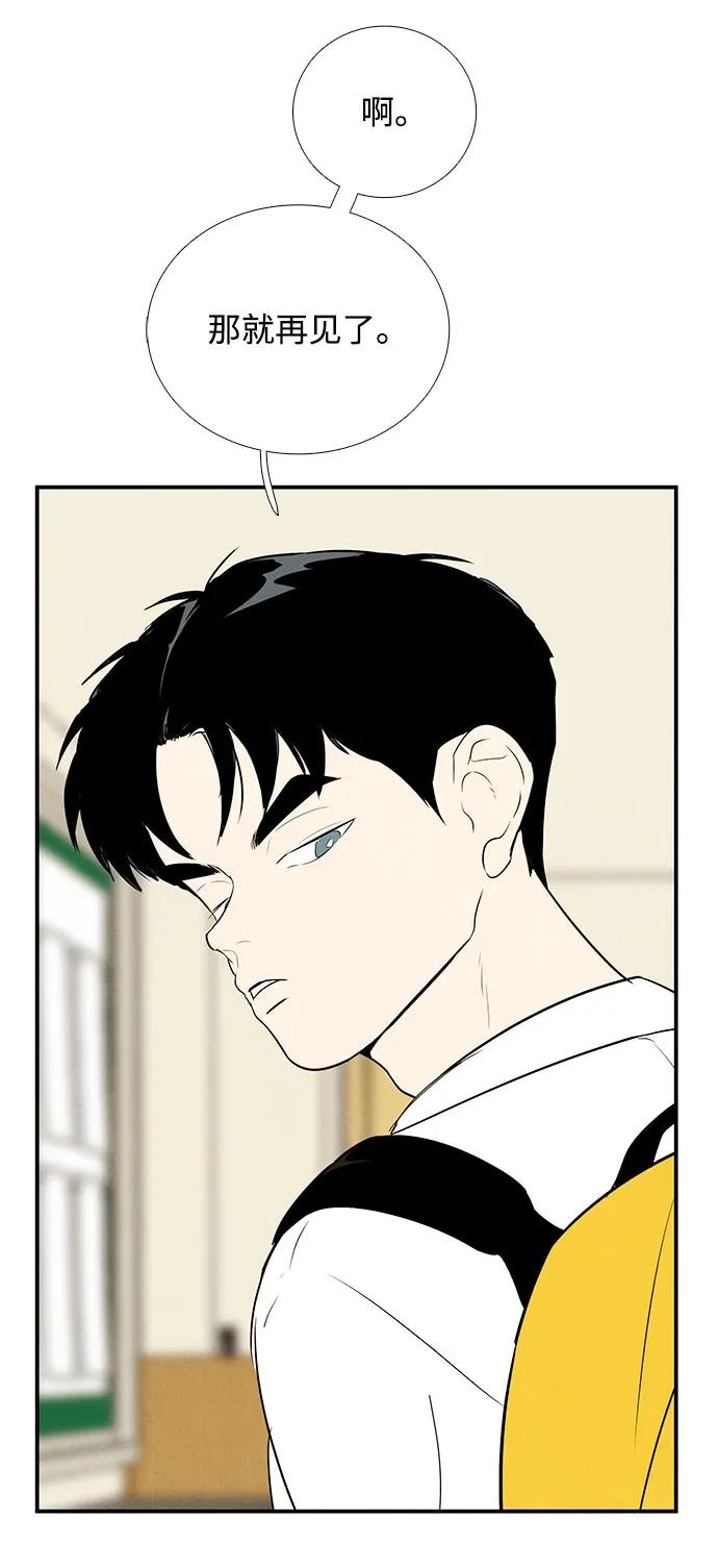 第104话-世纪末青苹果补习班-纯kki（第15张）