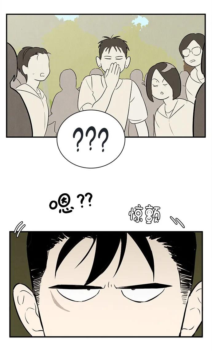 第105话-世纪末青苹果补习班-纯kki（第14张）