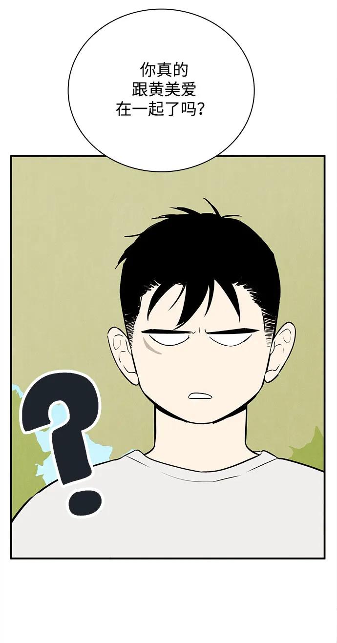 第105话-世纪末青苹果补习班-纯kki（第11张）