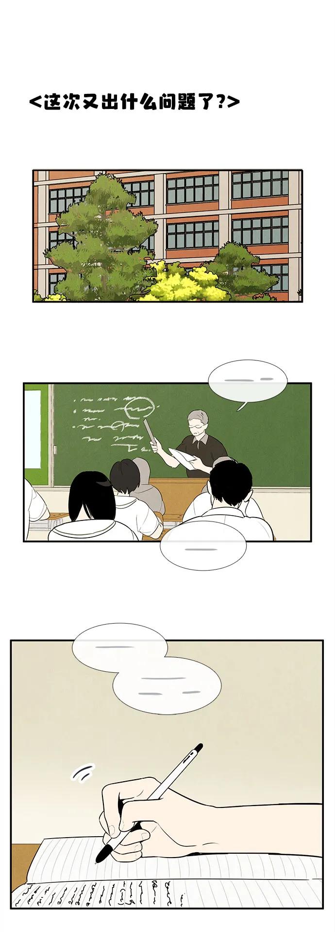 第105话-世纪末青苹果补习班-纯kki（第2张）