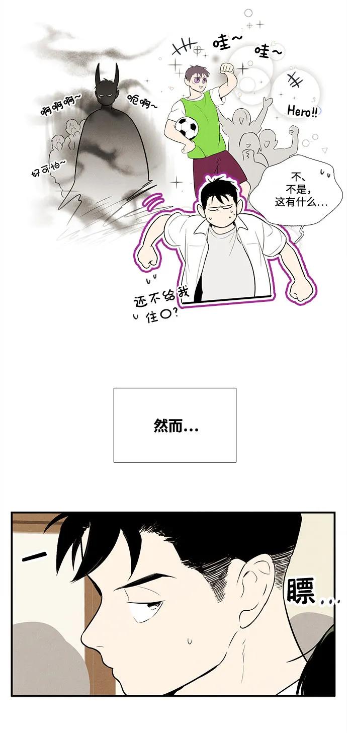 第105话-世纪末青苹果补习班-纯kki（第4张）