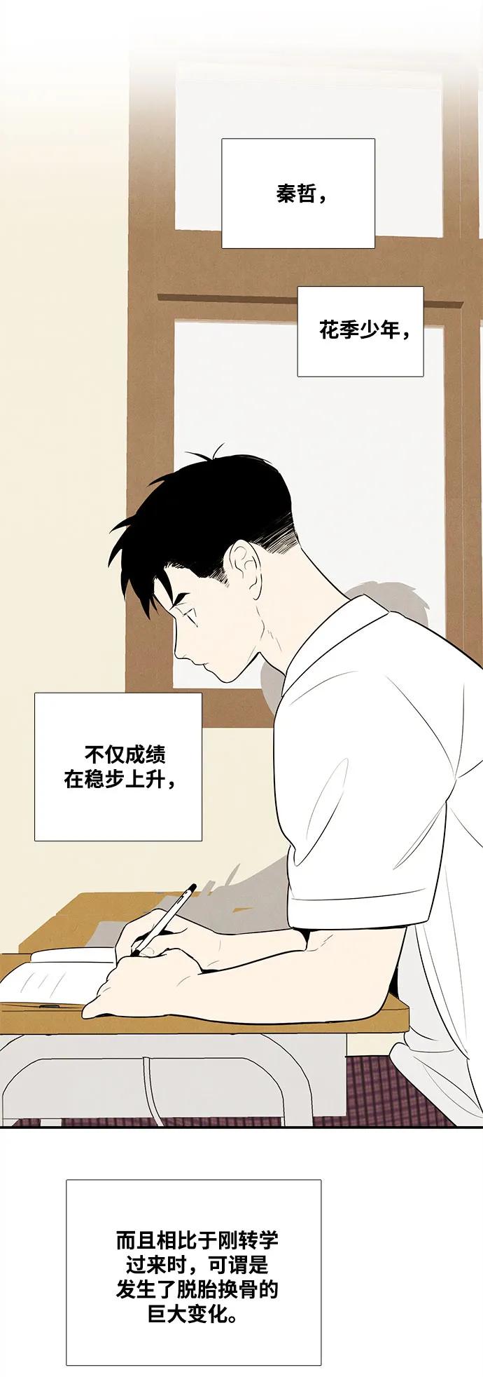 第105话-世纪末青苹果补习班-纯kki（第3张）