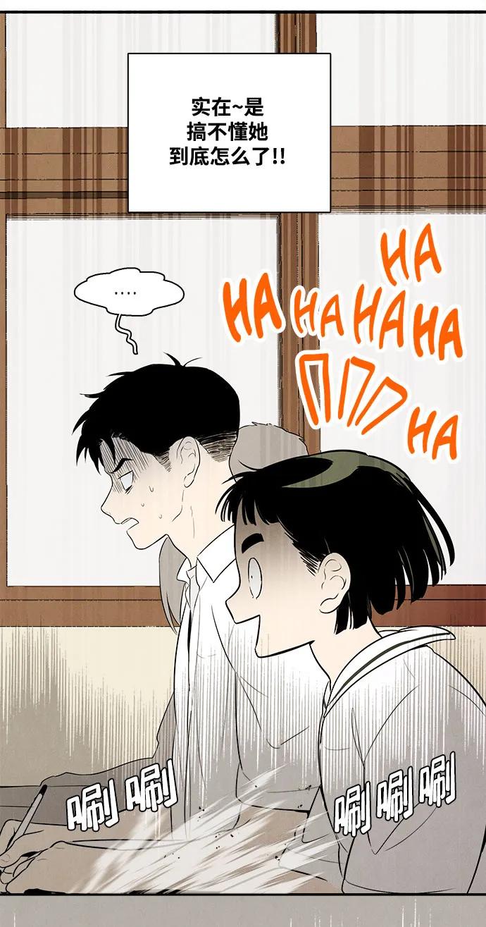 第105话-世纪末青苹果补习班-纯kki（第7张）