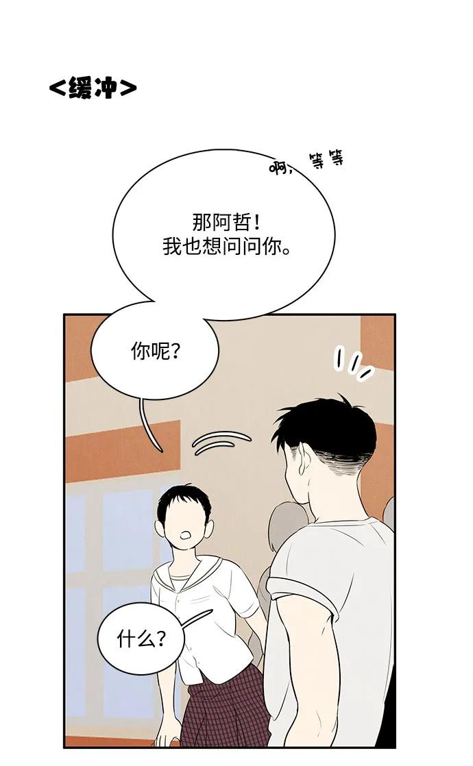第105话-世纪末青苹果补习班-纯kki（第10张）