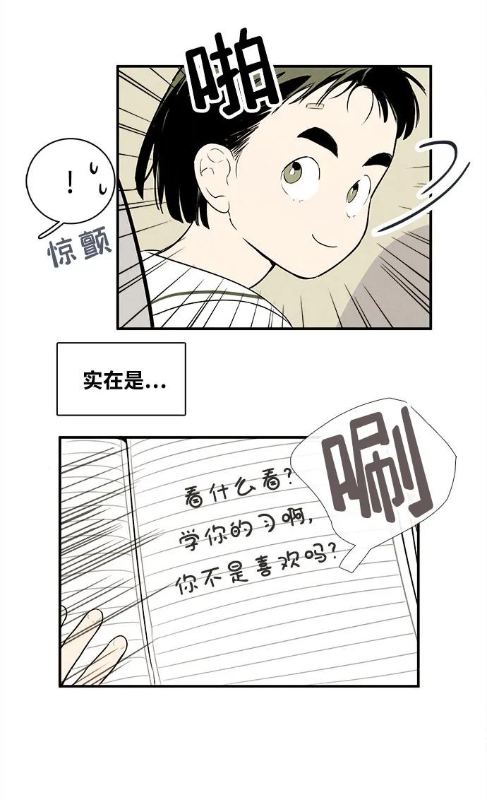 第105话-世纪末青苹果补习班-纯kki（第6张）