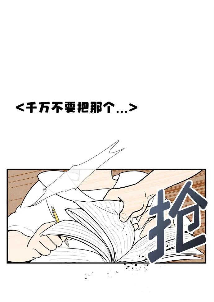 第106话-世纪末青苹果补习班-纯kki（第2张）