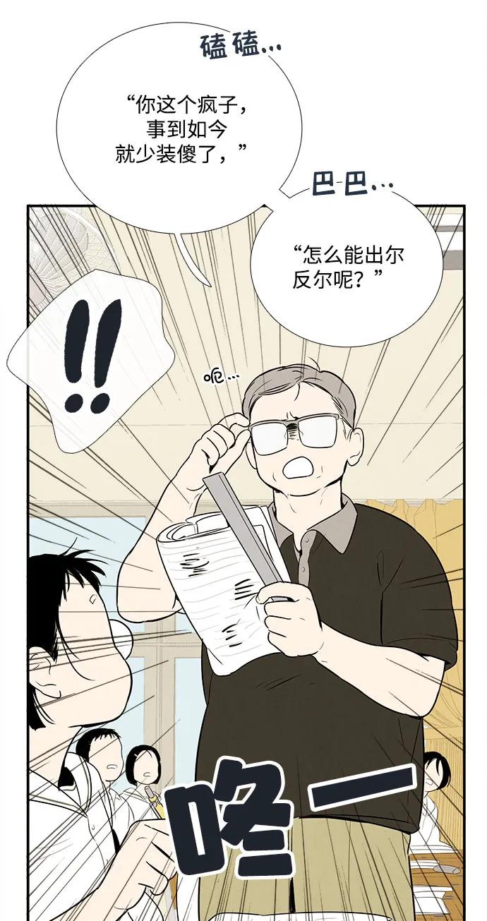 第106话-世纪末青苹果补习班-纯kki（第3张）