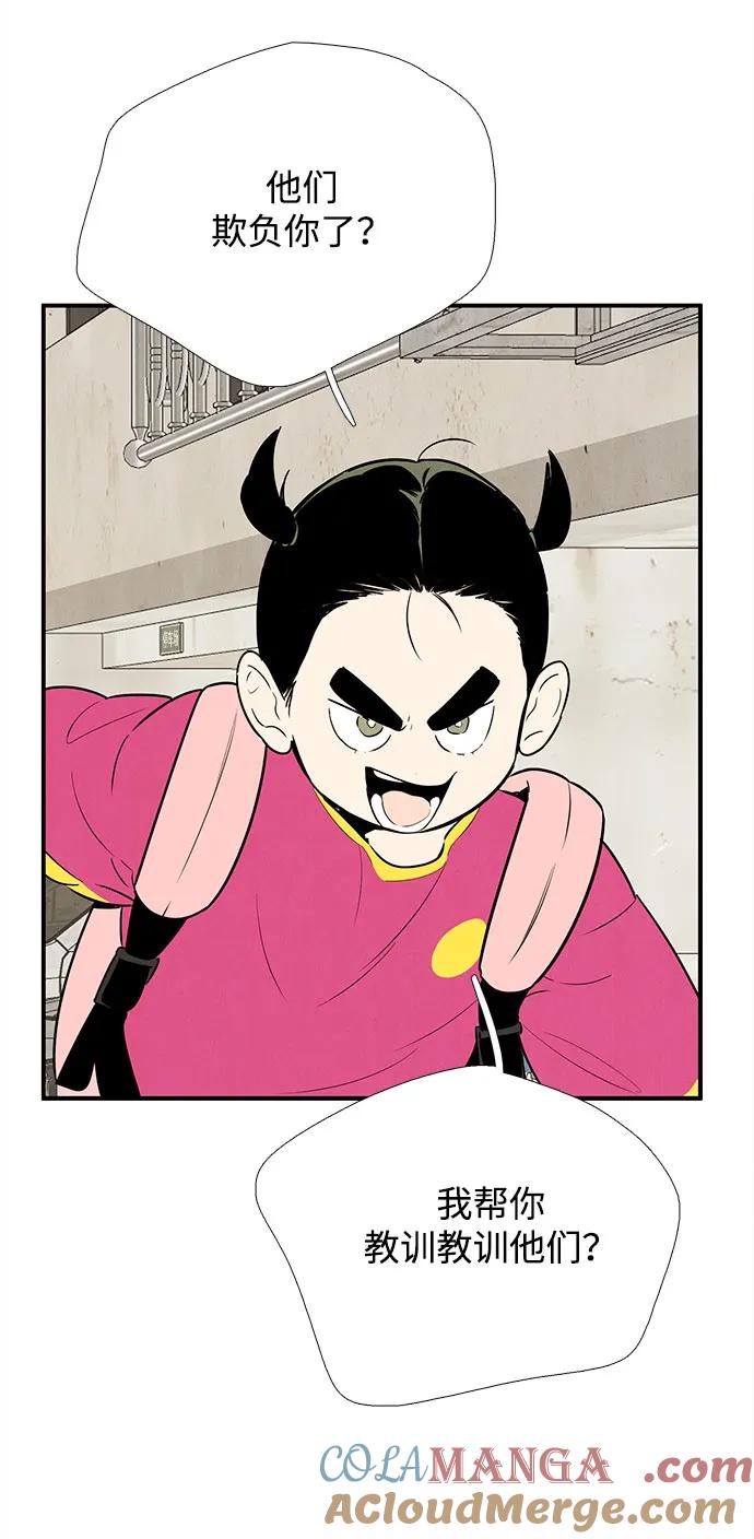 第107话-世纪末青苹果补习班-纯kki（第7张）