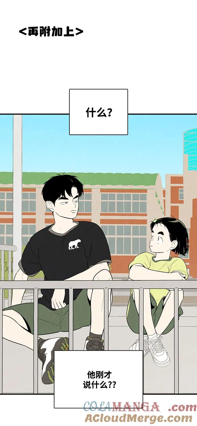第107话-世纪末青苹果补习班-纯kki（第13张）