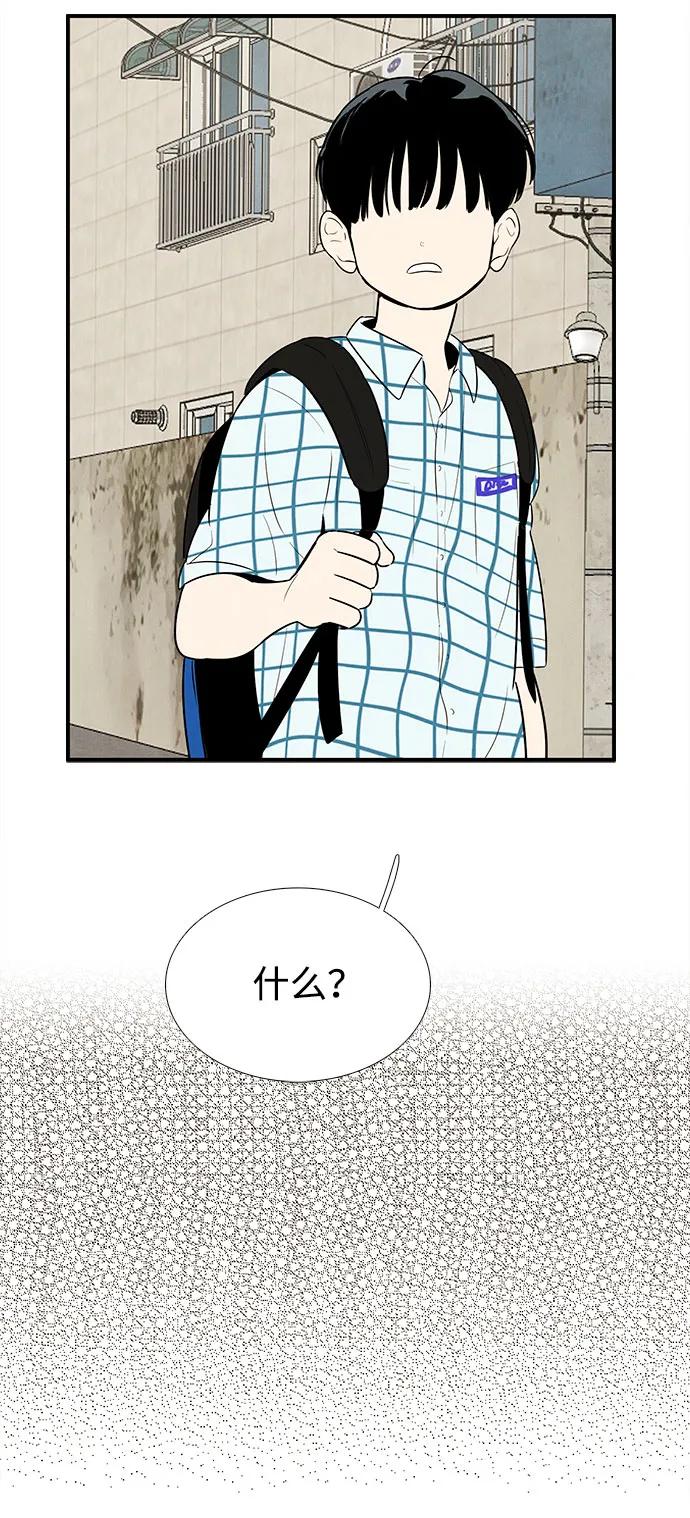 第107话-世纪末青苹果补习班-纯kki（第8张）