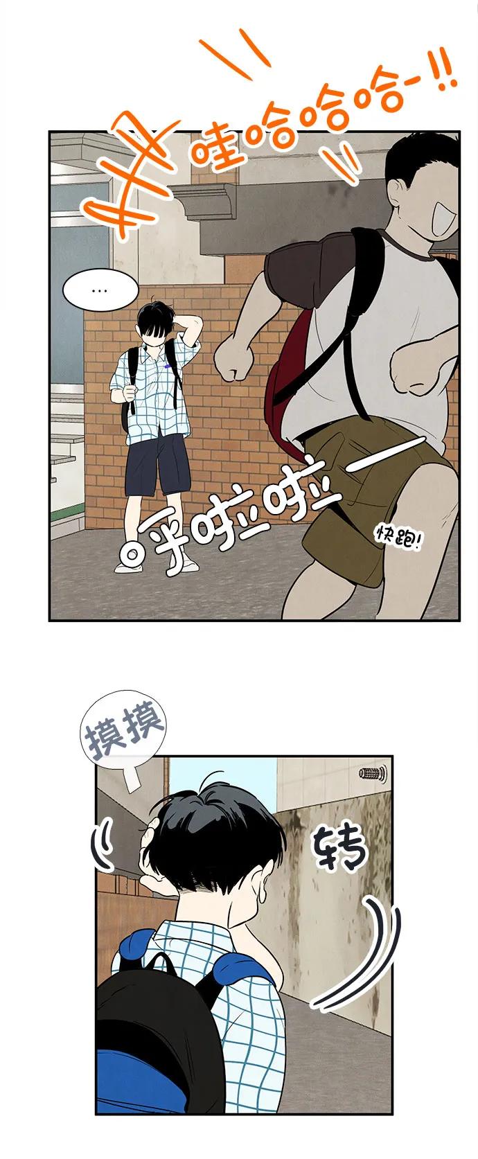第107话-世纪末青苹果补习班-纯kki（第5张）