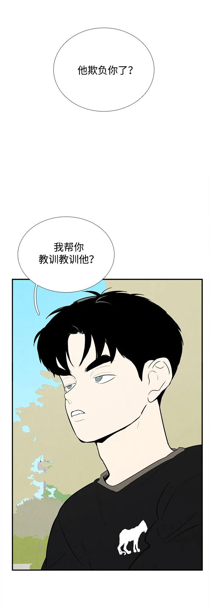 第107话-世纪末青苹果补习班-纯kki（第9张）