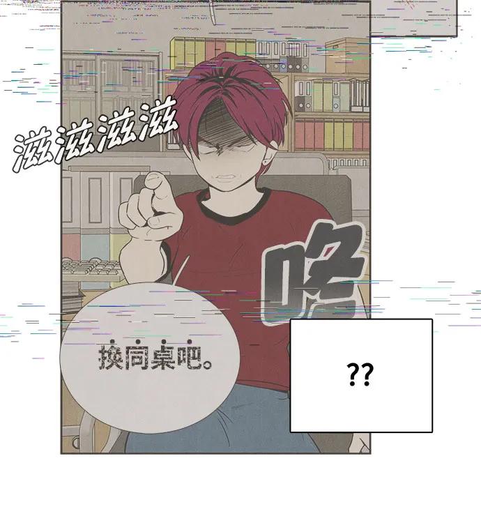 第107话-世纪末青苹果补习班-纯kki（第15张）