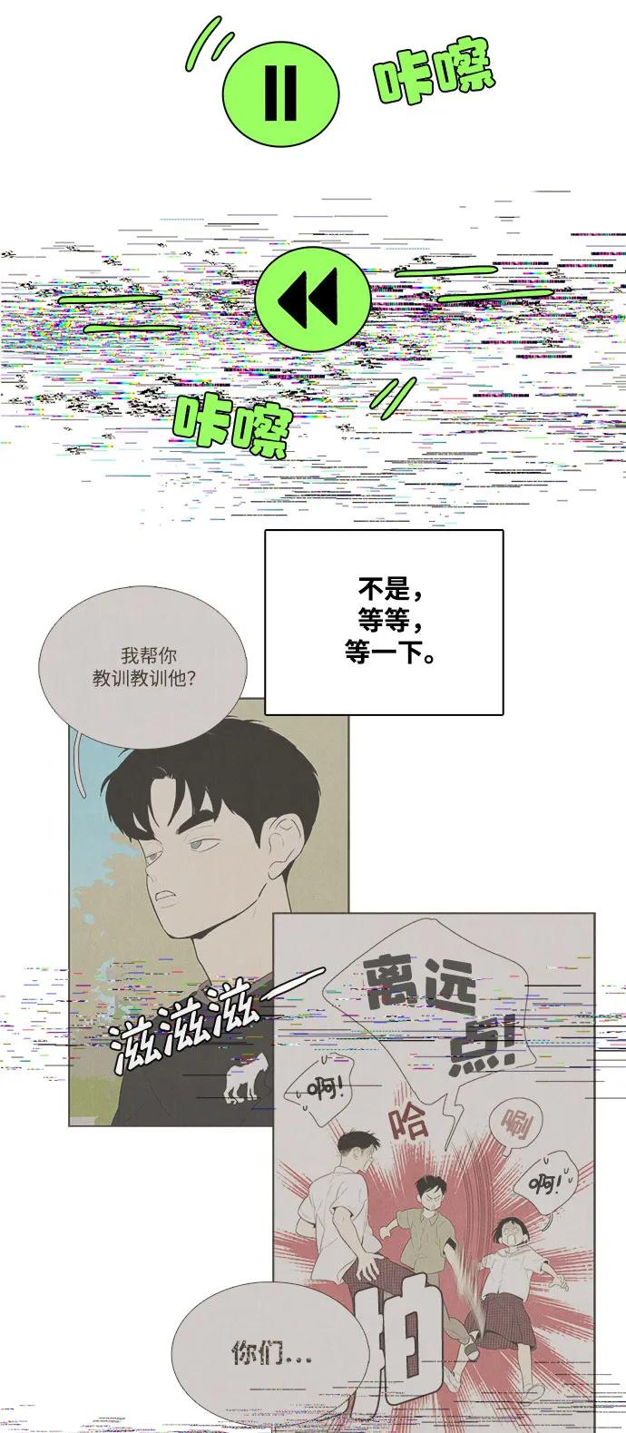 第107话-世纪末青苹果补习班-纯kki（第14张）