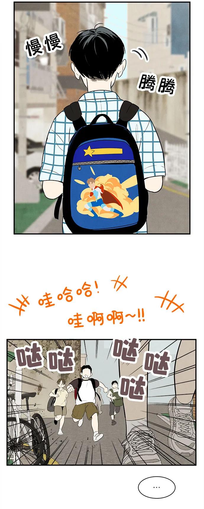 第107话-世纪末青苹果补习班-纯kki（第3张）