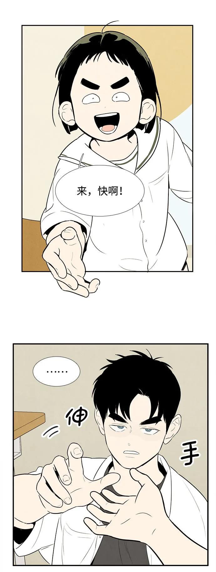 第108话-世纪末青苹果补习班-纯kki（第6张）