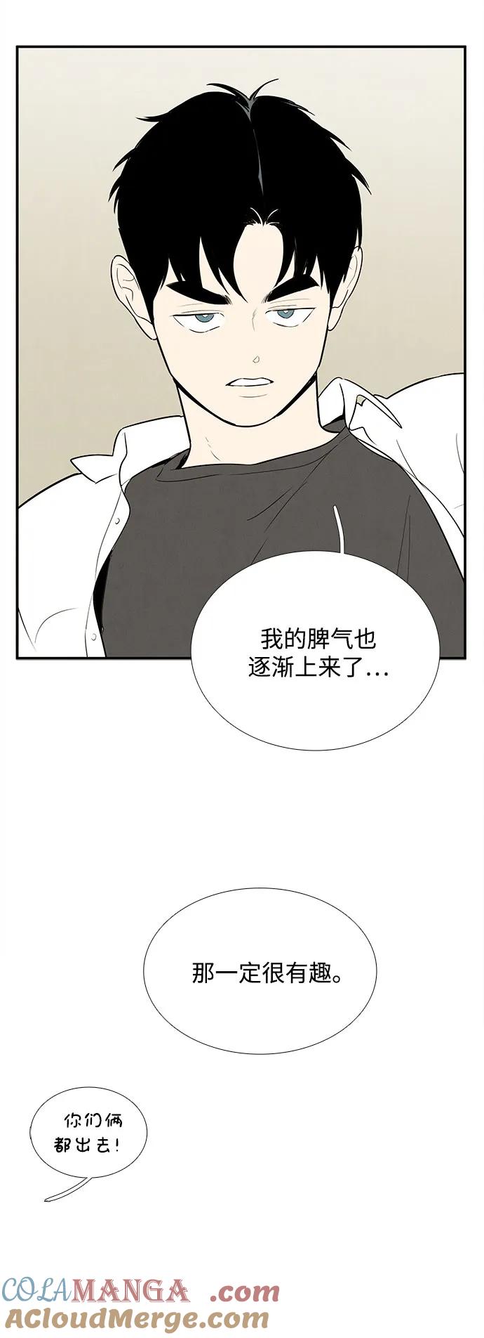 第108话-世纪末青苹果补习班-纯kki（第9张）