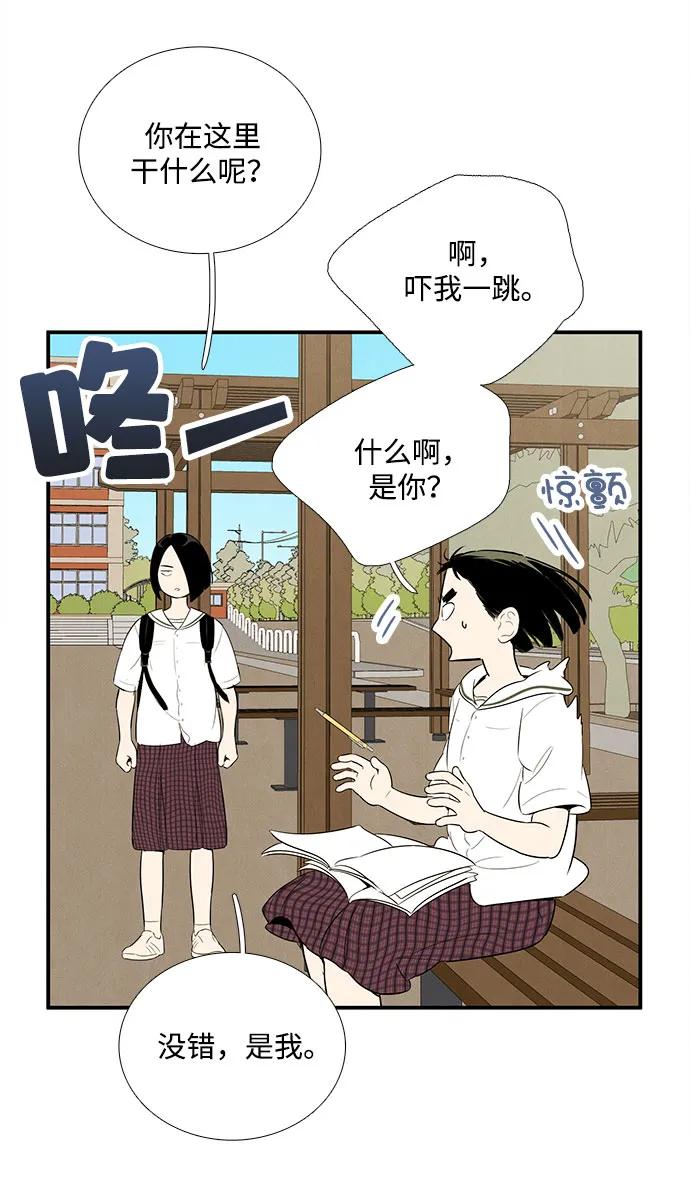 第108话-世纪末青苹果补习班-纯kki（第14张）