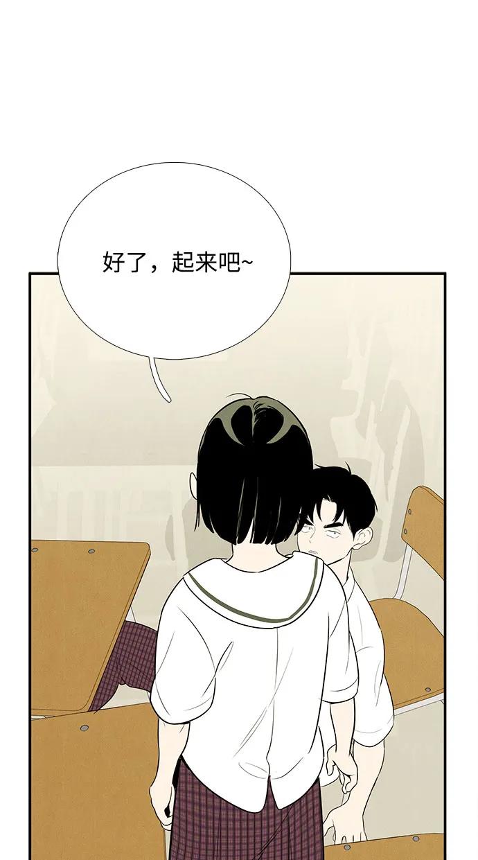 第108话-世纪末青苹果补习班-纯kki（第2张）