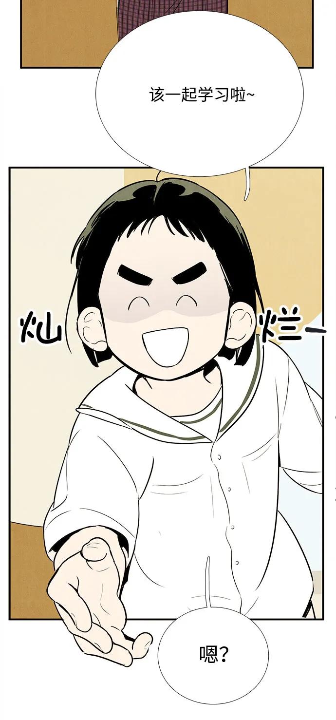 第108话-世纪末青苹果补习班-纯kki（第3张）