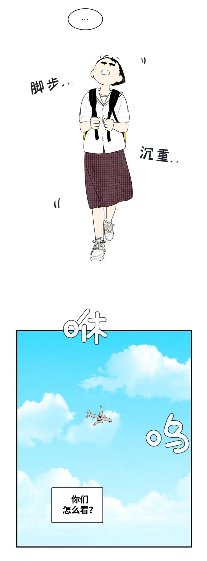 第109话-世纪末青苹果补习班-纯kki（第8张）