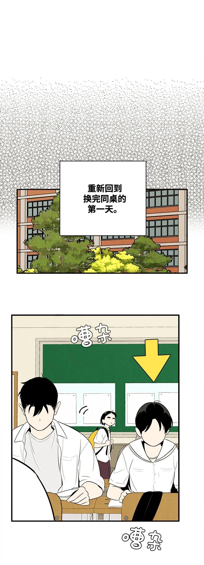 第109话-世纪末青苹果补习班-纯kki（第2张）