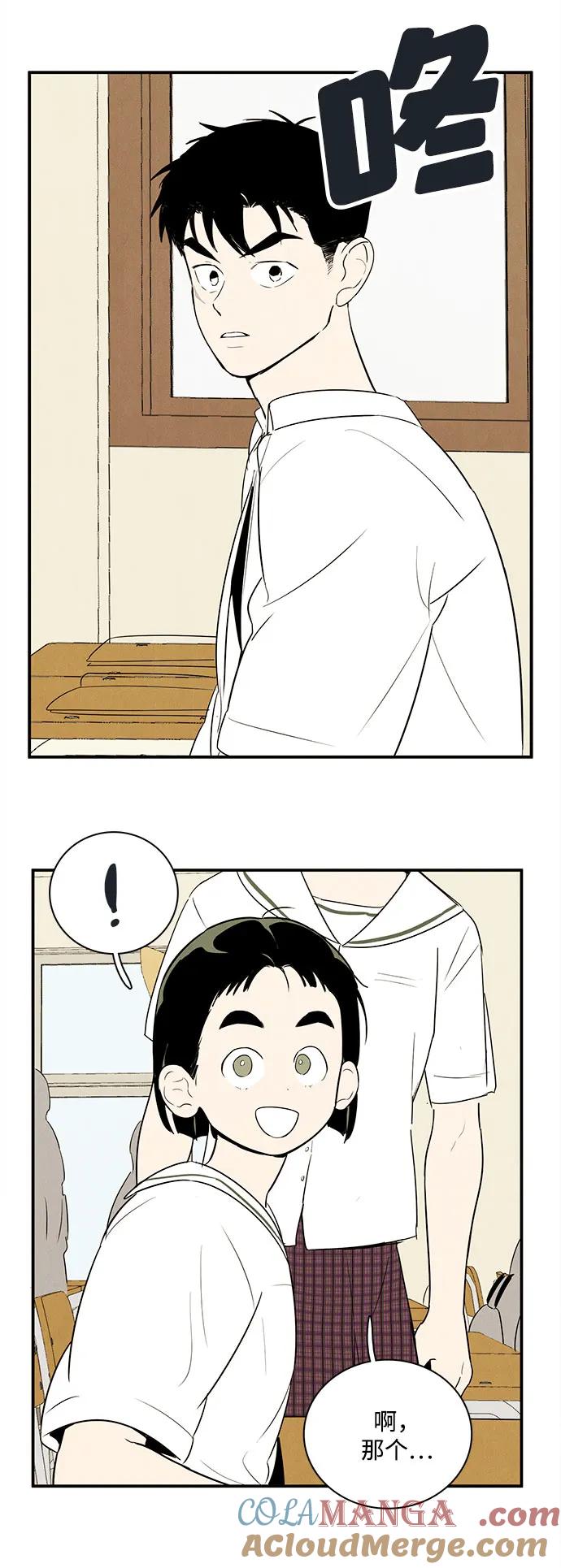 第109话-世纪末青苹果补习班-纯kki（第4张）