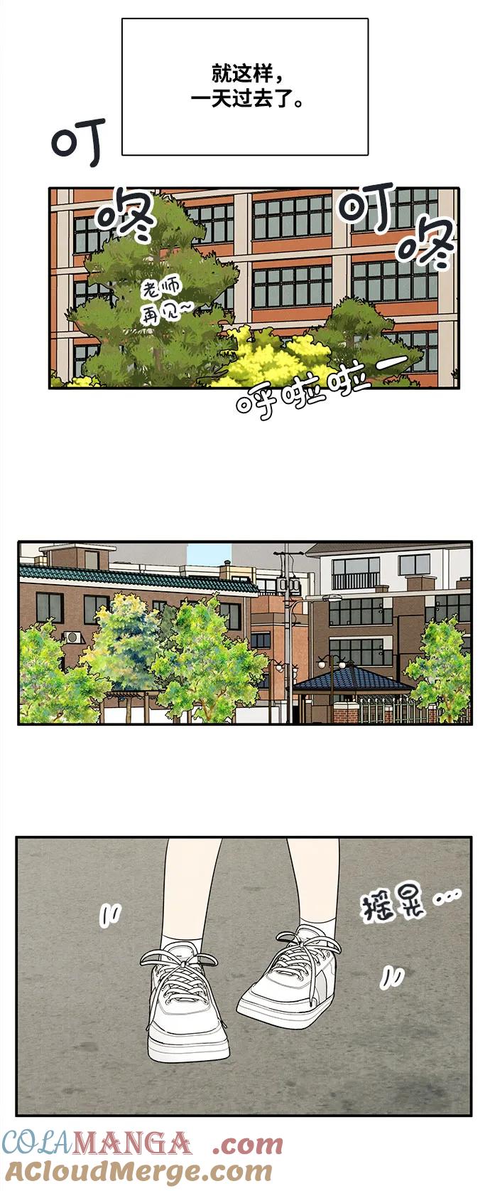 第109话-世纪末青苹果补习班-纯kki（第7张）