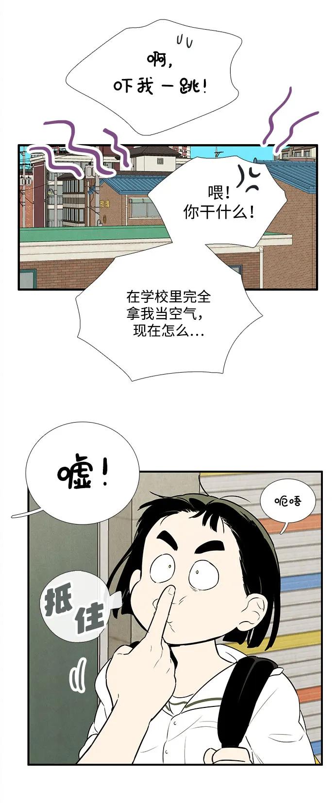 第109话-世纪末青苹果补习班-纯kki（第11张）