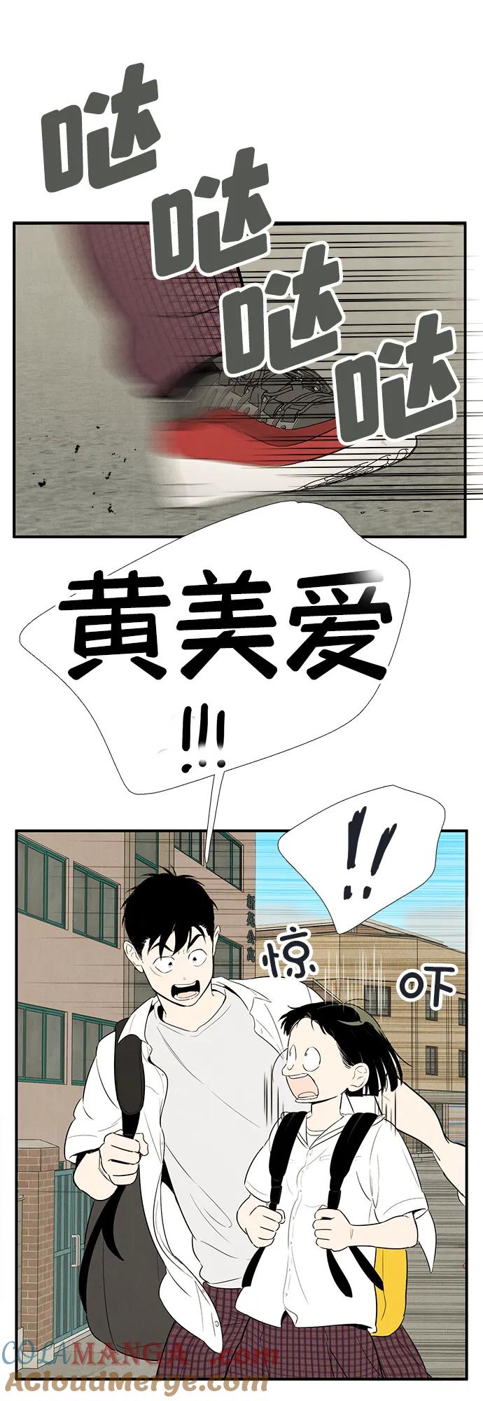 第109话-世纪末青苹果补习班-纯kki（第10张）