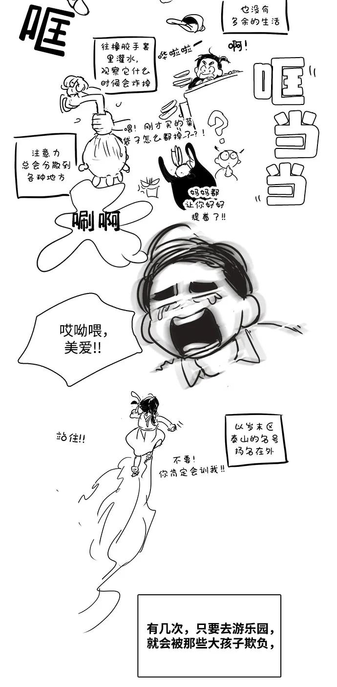 特别篇-世纪末青苹果补习班-纯kki（第12张）