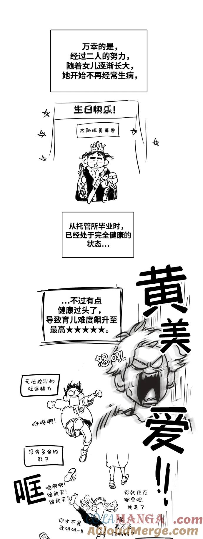 特别篇-世纪末青苹果补习班-纯kki（第11张）