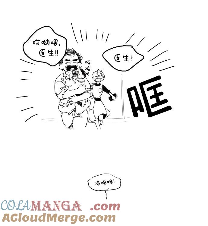 特别篇-世纪末青苹果补习班-纯kki（第9张）