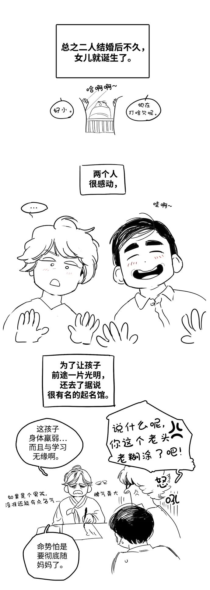 特别篇-世纪末青苹果补习班-纯kki（第6张）