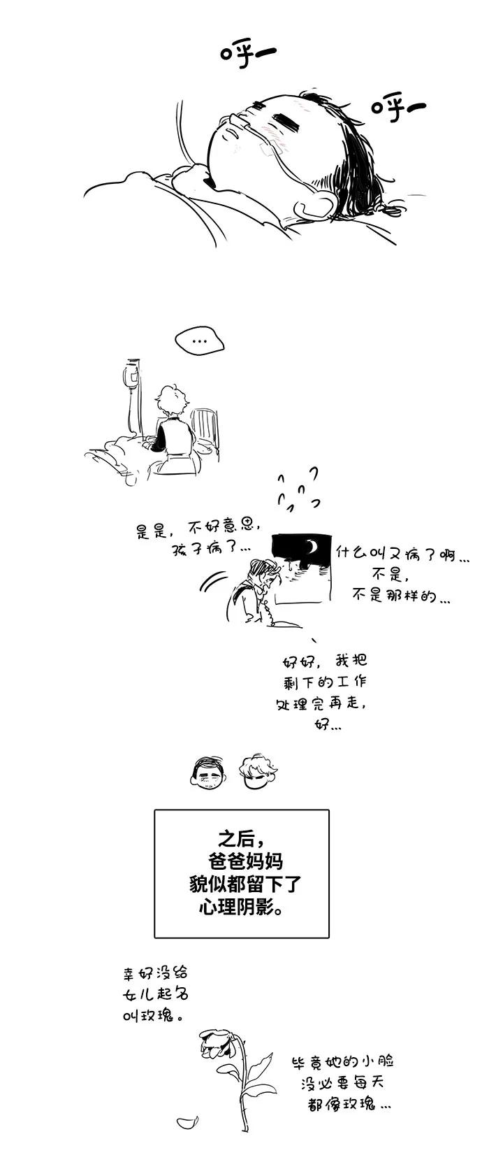 特别篇-世纪末青苹果补习班-纯kki（第10张）