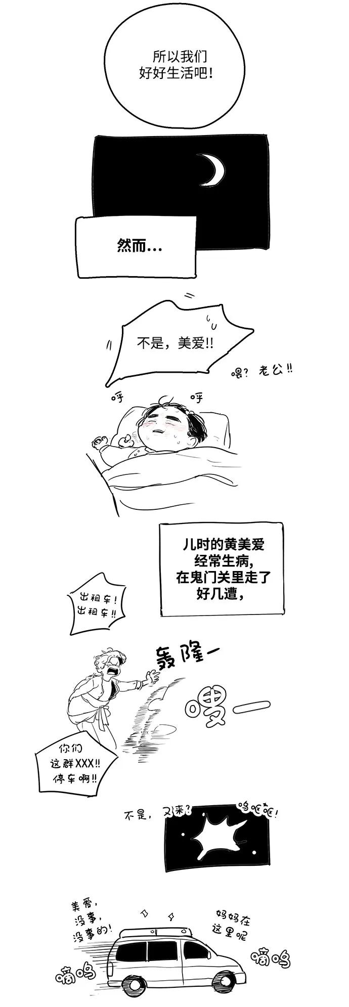 特别篇-世纪末青苹果补习班-纯kki（第8张）