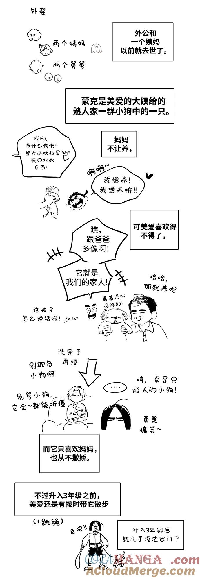 特别篇-世纪末青苹果补习班-纯kki（第3张）