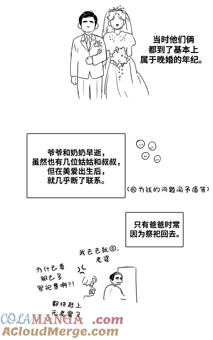 特别篇-世纪末青苹果补习班-纯kki（第5张）