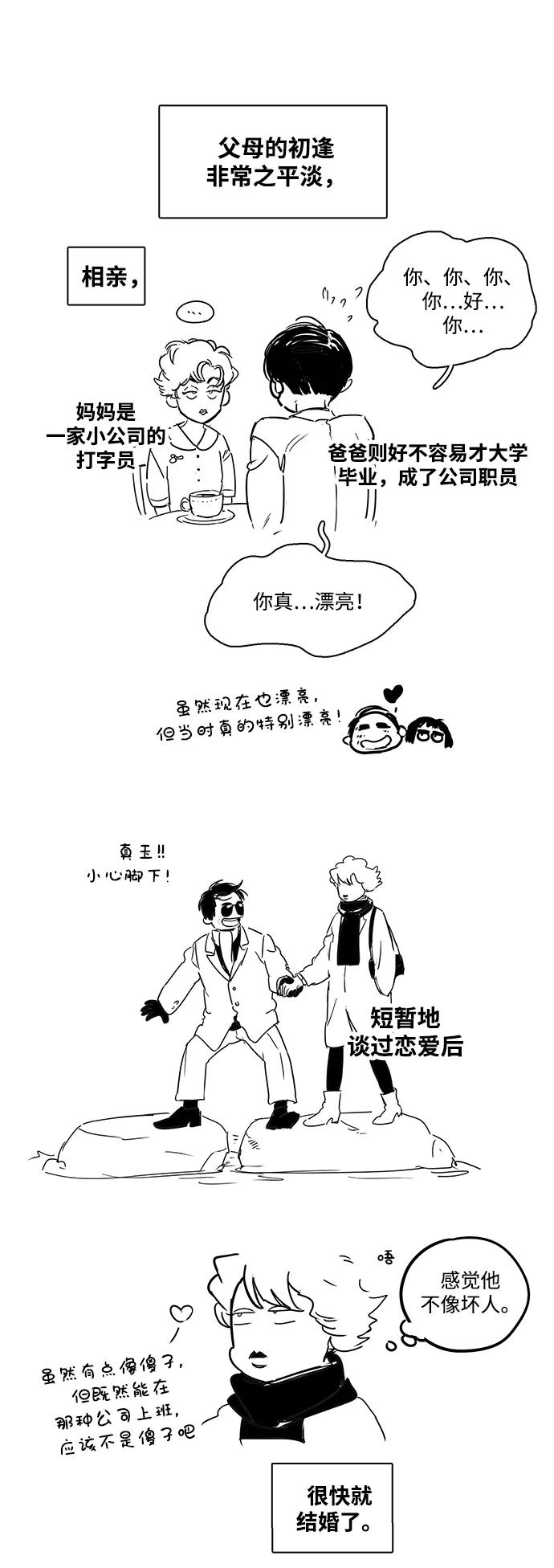 特别篇-世纪末青苹果补习班-纯kki（第4张）