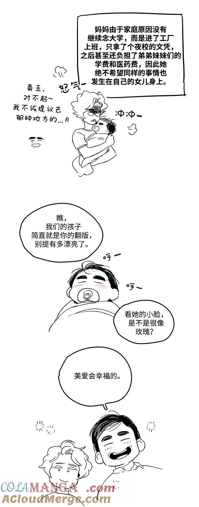 特别篇-世纪末青苹果补习班-纯kki（第7张）