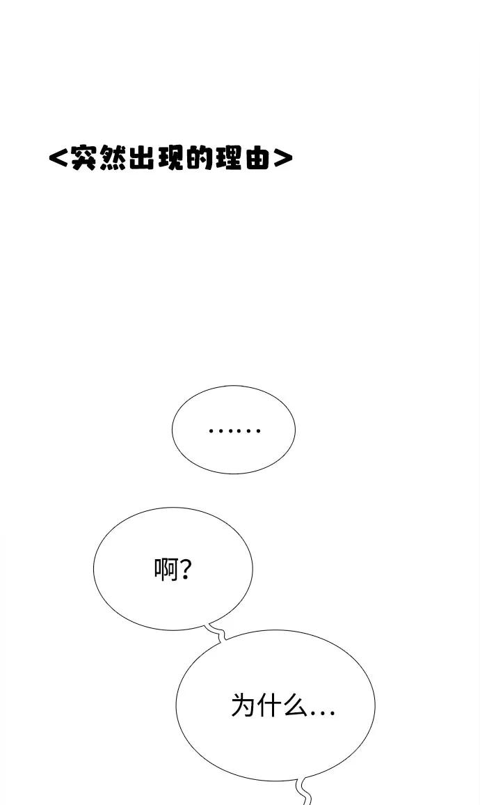 第110话-世纪末青苹果补习班-纯kki（第2张）