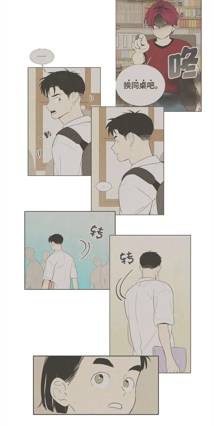第110话-世纪末青苹果补习班-纯kki（第7张）